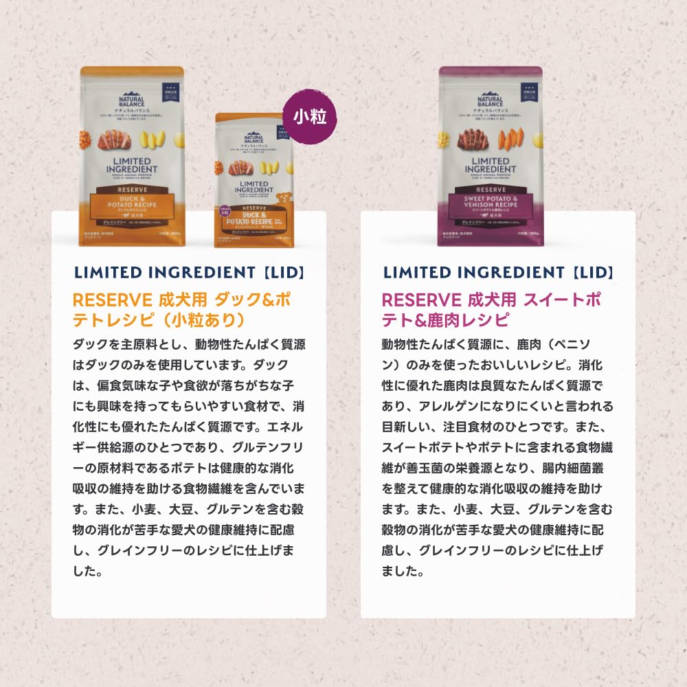 Amazon.co.jp: NATURAL BALANCE ナチュラルバランス LID RESERVE 成犬